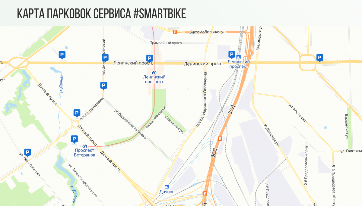 Карта парковок велосипедов SmartBike в южной части Кировского района