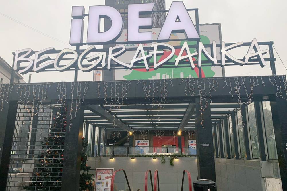 Сербский супермаркет Idea — один из&nbsp;самых популярных магазинов