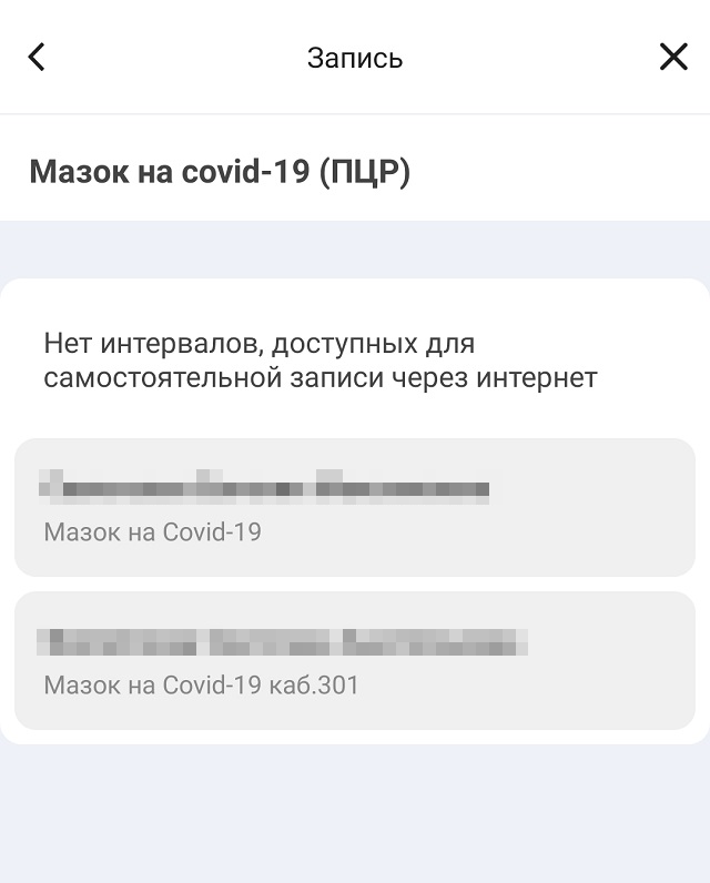 Обязательно ли qr код на тесте пцр на коронавирус