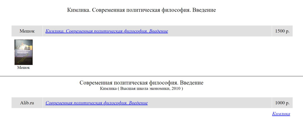 А findbook.ru показал мне только два букинистических экземпляра за 1000 <span class=ruble>Р</span> и 1500 <span class=ruble>Р</span>
