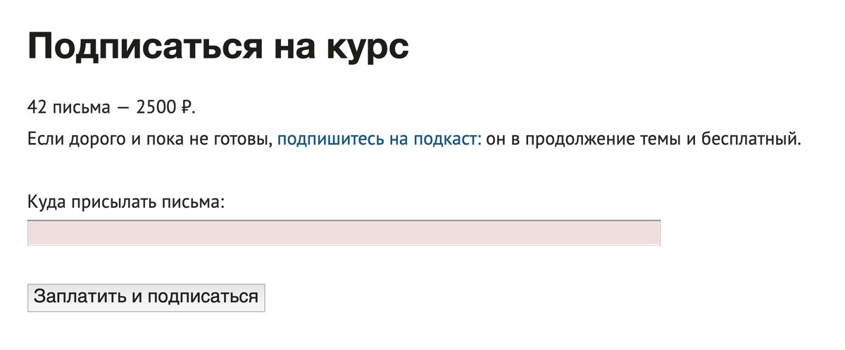 Курс письма