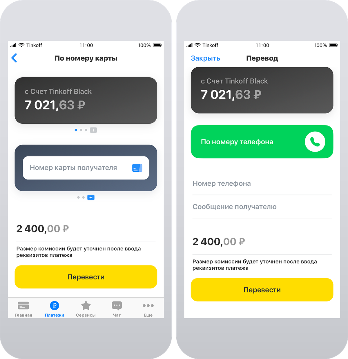 По номеру телефона в другой банк. Оплата на карту по номеру телефона. Перевести на карту тинькофф по номеру телефона. Оплата по номеру телефона. Оплата переводом по номеру телефона.
