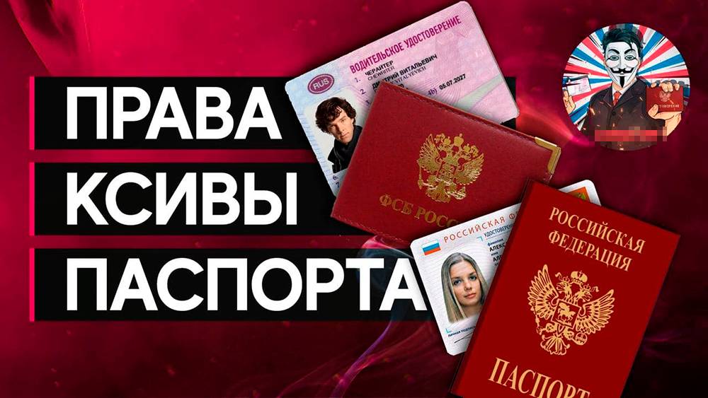 Для желающих также доступны паспорта