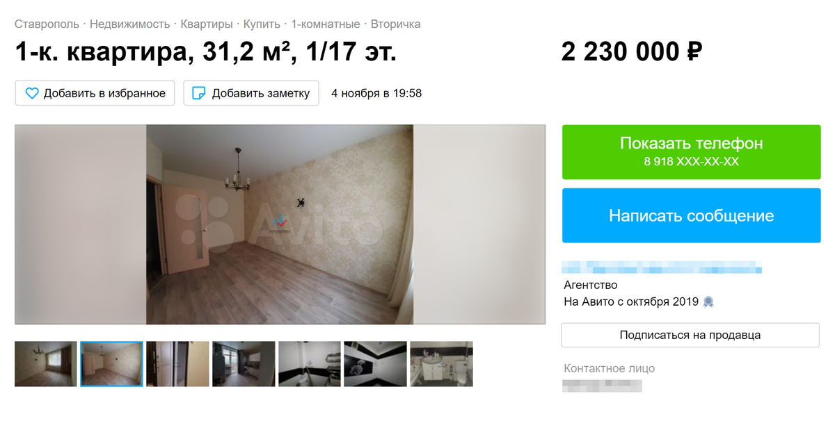 Однокомнатная квартира в Перспективном стоит от 2,3&nbsp;млн рублей