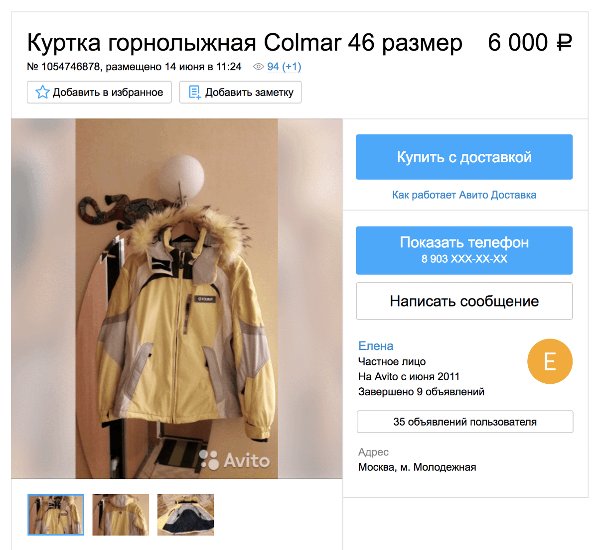 На «Авито» куртку Colmar можно купить за 6000 <span class=ruble>Р</span>
