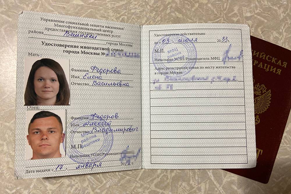Свидетельство многодетной семьи в санкт петербурге. Удостоверение многодетной семьи. Удостоверение о многодетности. Свидетельство о многодетной семье. Удостоверение ребенка многодетной семьи.