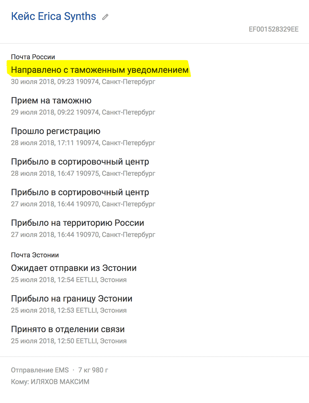 Товар С Алиэкспресс Застрял