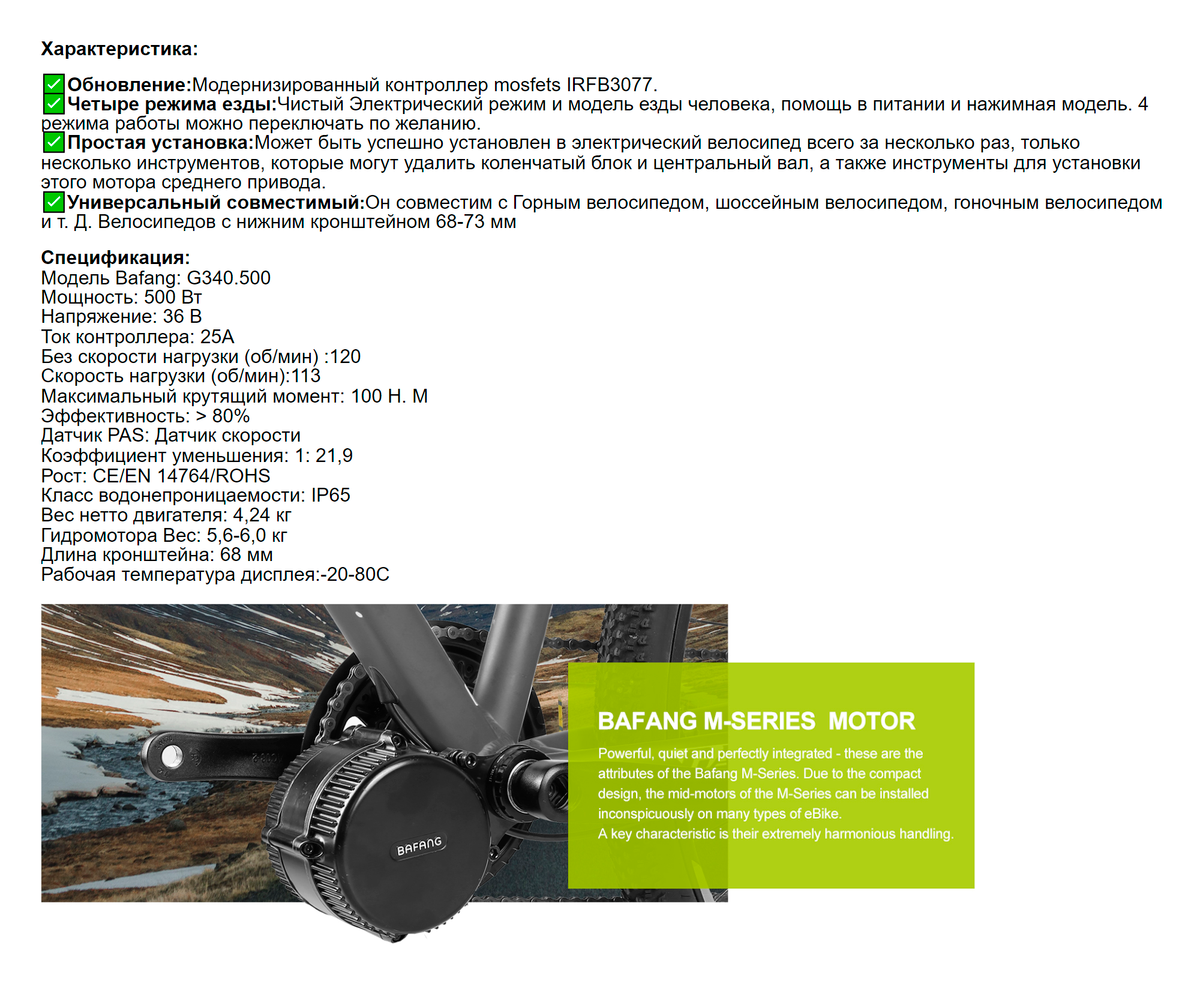 Электродвигатель для&nbsp;велосипеда. Продавец на «Алиэкспрессе» указал мощность — 500&nbsp;Вт. Велосипед с таким двигателем не нужно ставить на учет. Источник: aliexpress.ru