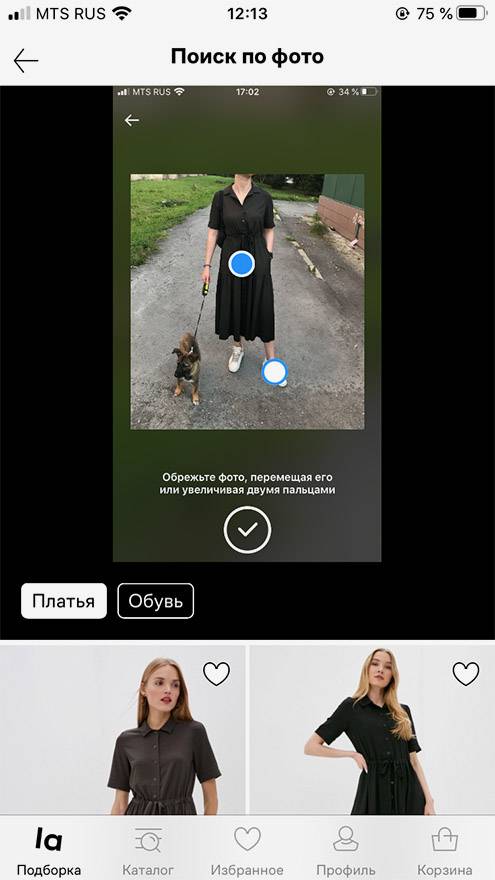 Найти По Фото Вещь В Интернет Магазине