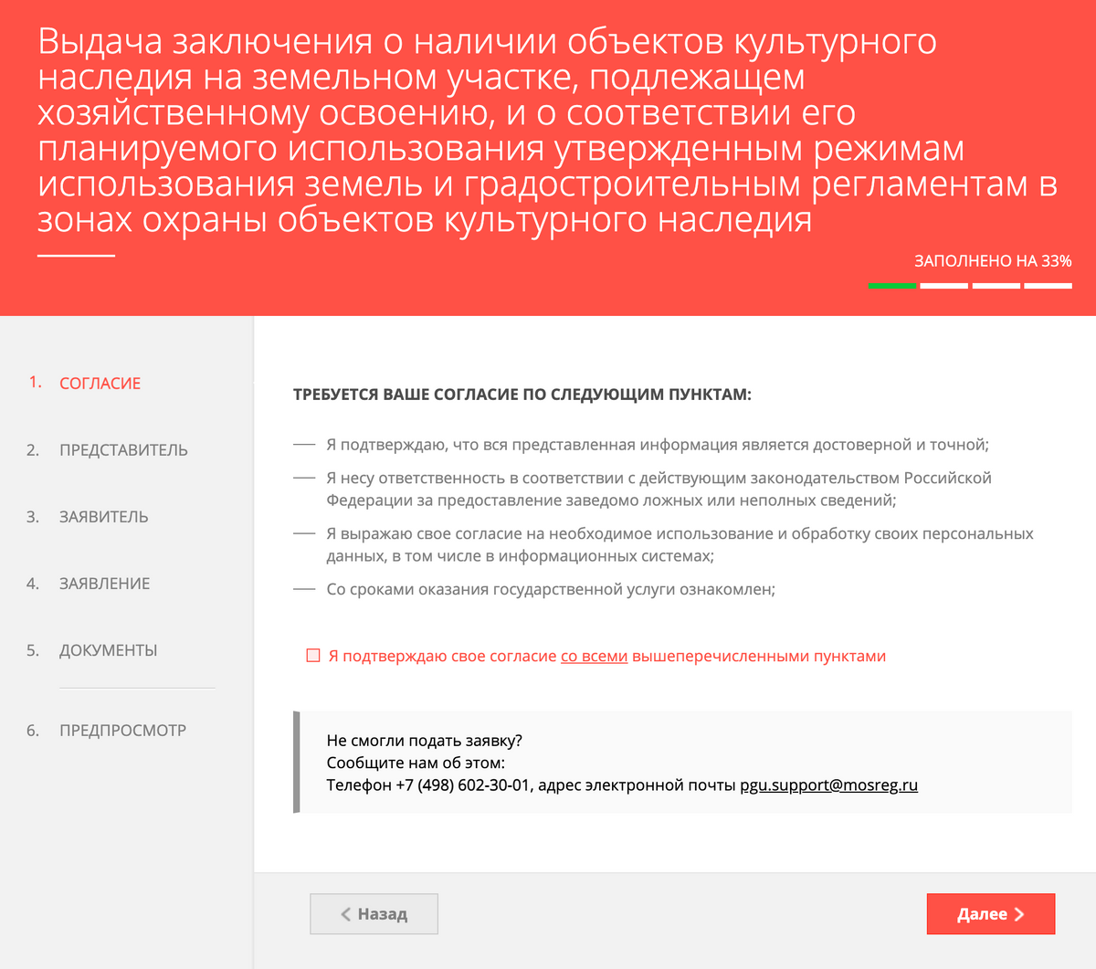 Заявление подается онлайн на портале госуслуг региона. Источник: mosreg.ru