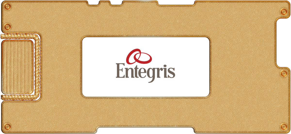 Инвестидея: Entegris, потому что не туда смотрят