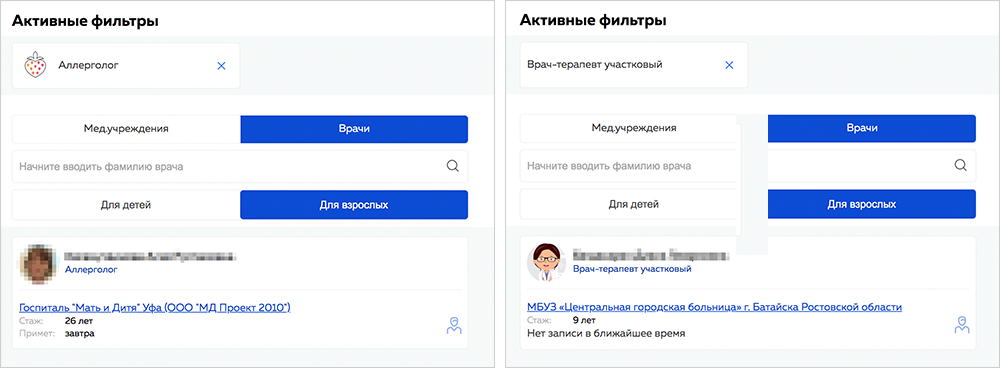 Через сервис gostelemed.ru у меня получилось записаться к аллергологу, а вот попасть на онлайн-прием к терапевту уже не вышло. Источник: gostelemed.ru