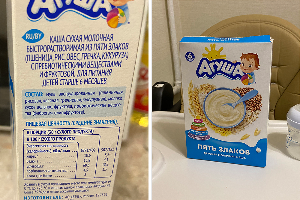 Молочную кашу «Агуша» мы&nbsp;начали получать с 8&nbsp;месяцев. В отличие от&nbsp;других продуктов, ее&nbsp;состав не&nbsp;был идеальным