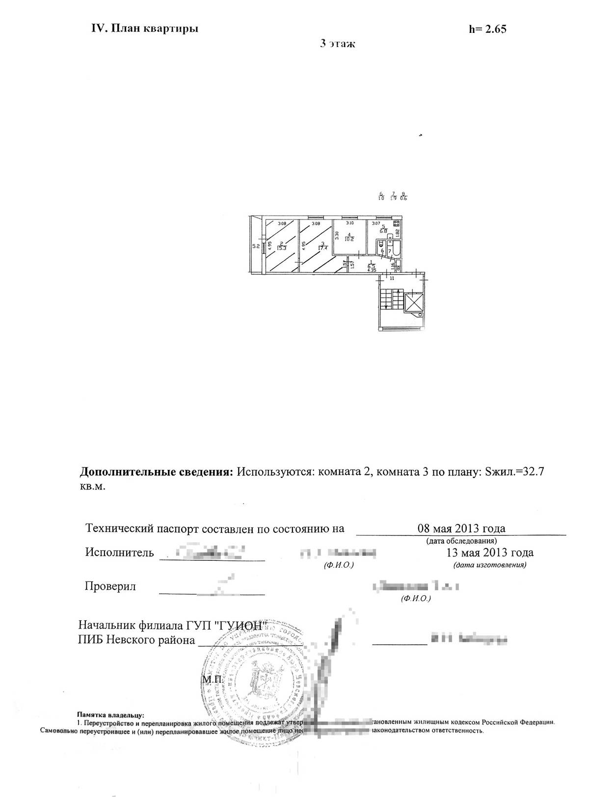 Фото на дому на паспорт выезд для инвалида