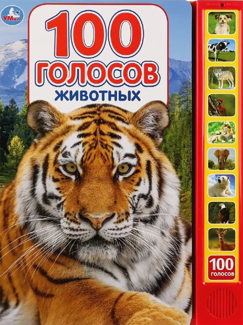 Книжка для&nbsp;сына. Будем изучать звуки, которые издают животные. Источник: umitoy.ru