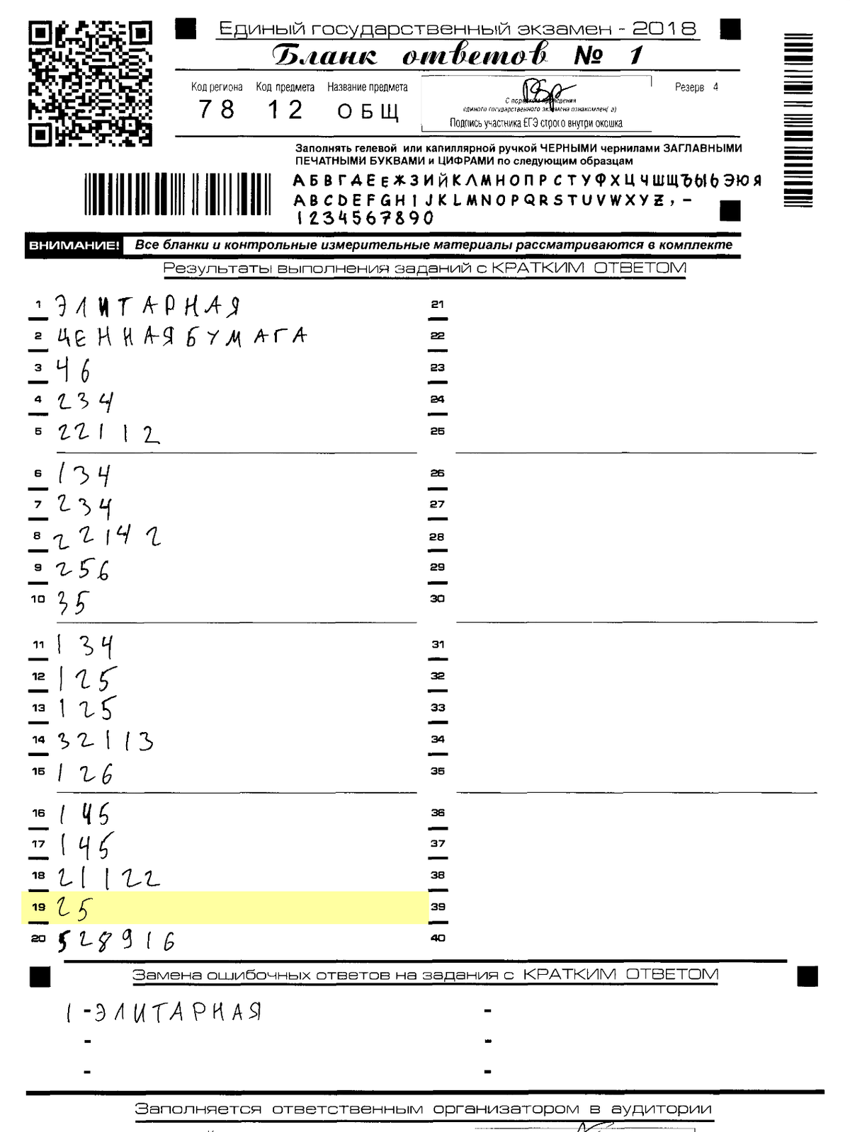 Kak Podat Apellyaciyu Na Ege V 2021 Godu Poryadok Sroki Podachi