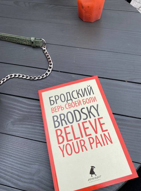 Книга с цитатами Бродского на двух языках