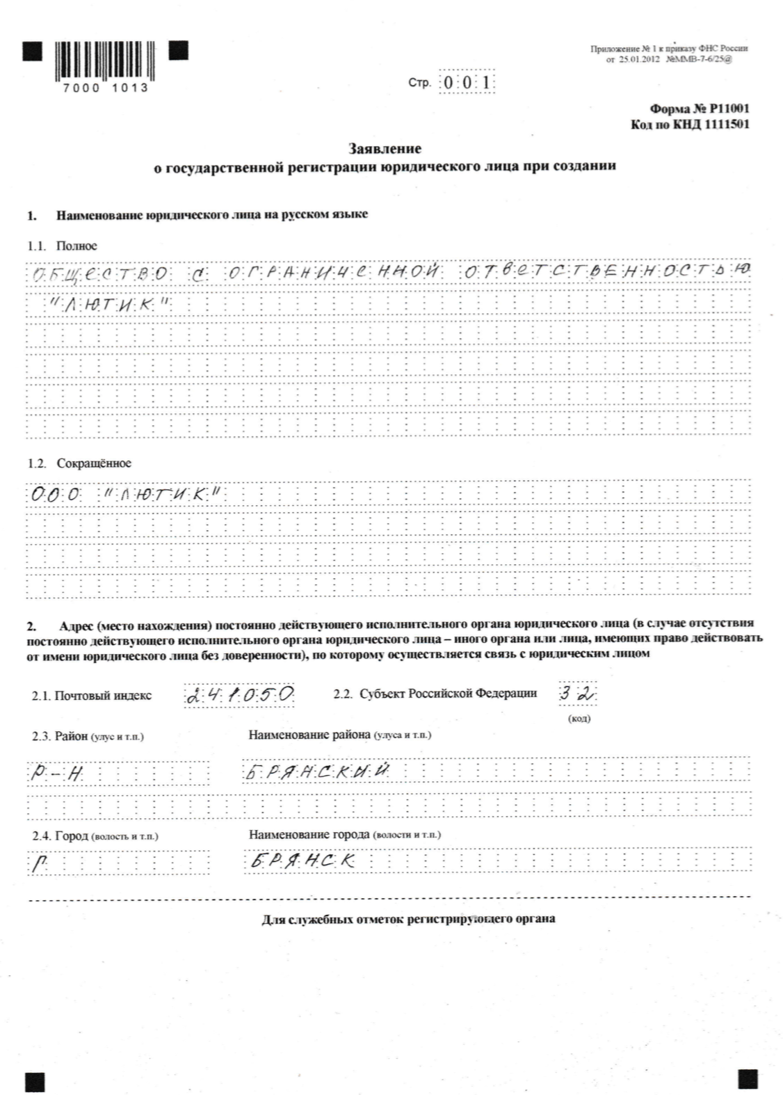 Объявление о проверке вентканалов образец