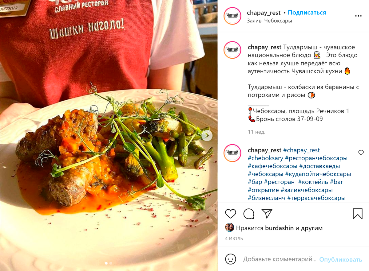 В ресторане «Чапай» подают чувашские блюда в современной интерпретации