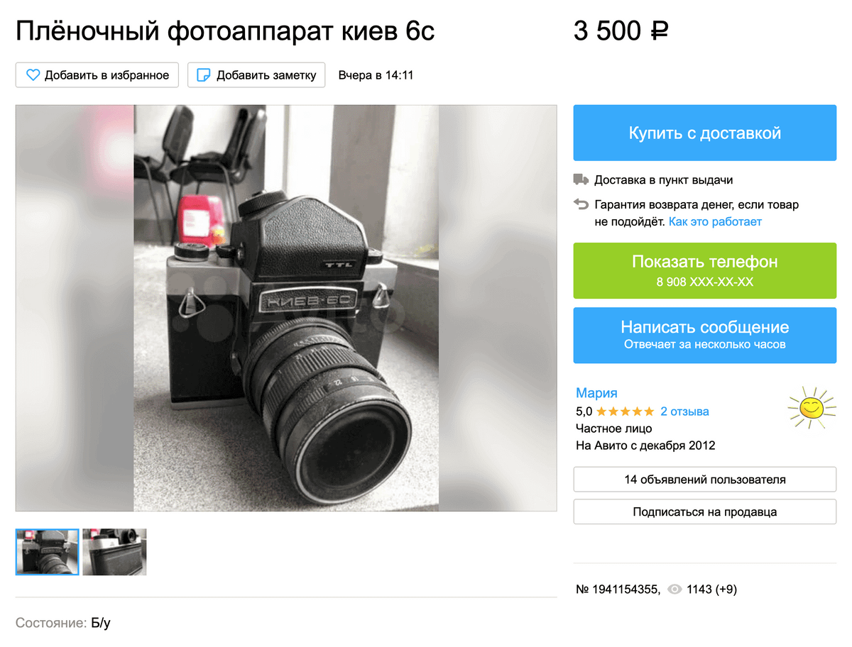 Магазины Старых Фотоаппаратов