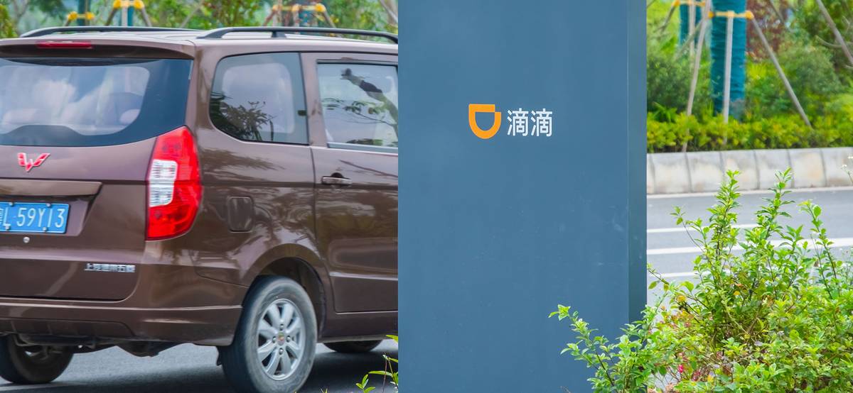 Китайские власти ограничивают работу сервиса Didi и еще двух компаний