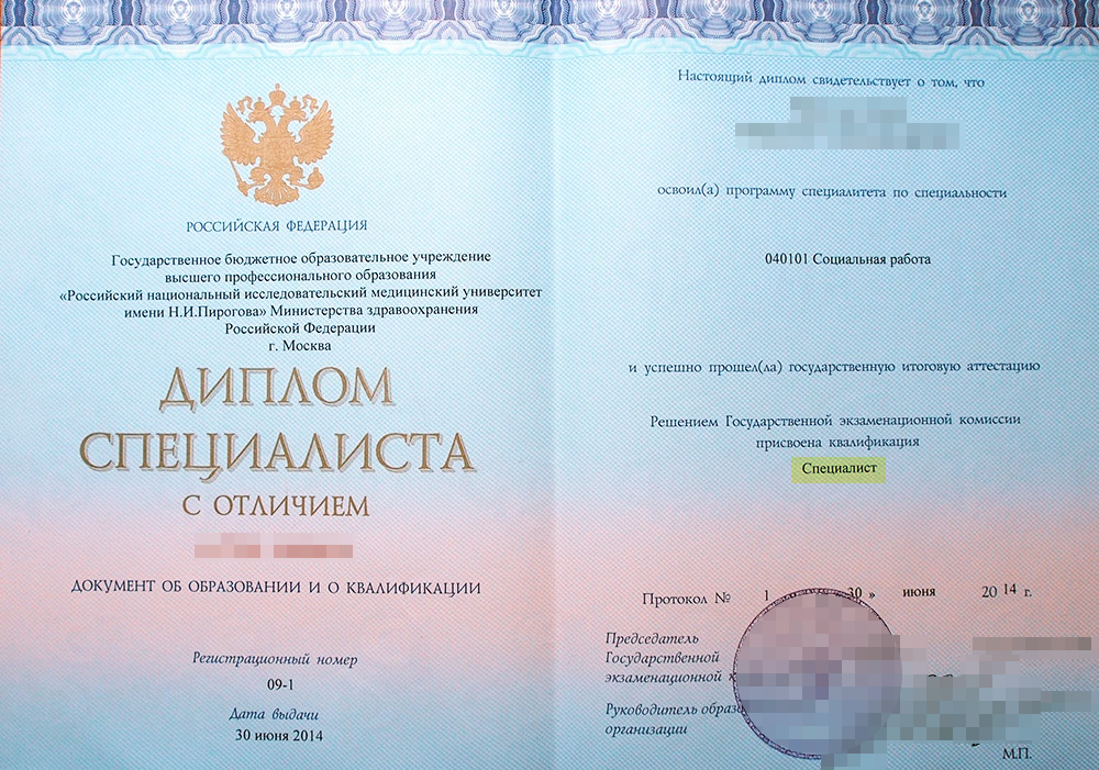 А вот с таким дипломом в магистратуру бесплатно не попасть, потому что квалификация не конкретная, а «специалист». Источник: analizpocherka.ru