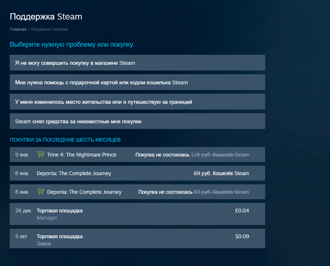 Steam инструкция. Как вернуть деньги за игру в Steam. Стим инструкция. Как вернуть деньги за игру в стим. Стим ДЭК.