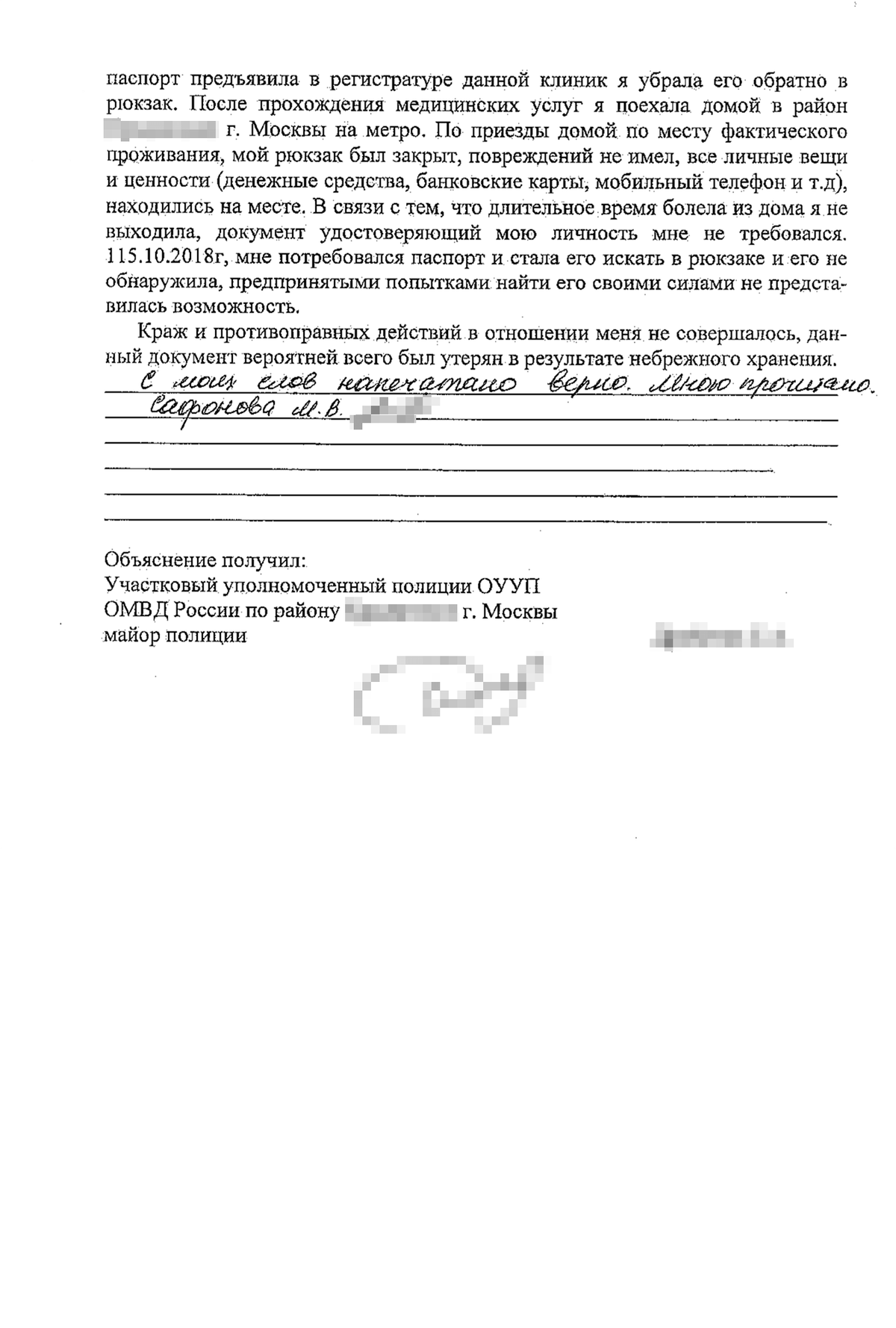 Молитва перед судом: 11 сильных текстов на благополучный исход дела и удачу