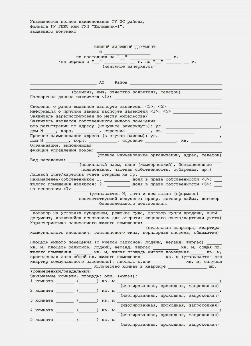 Реферат: Правила покупки квартиры