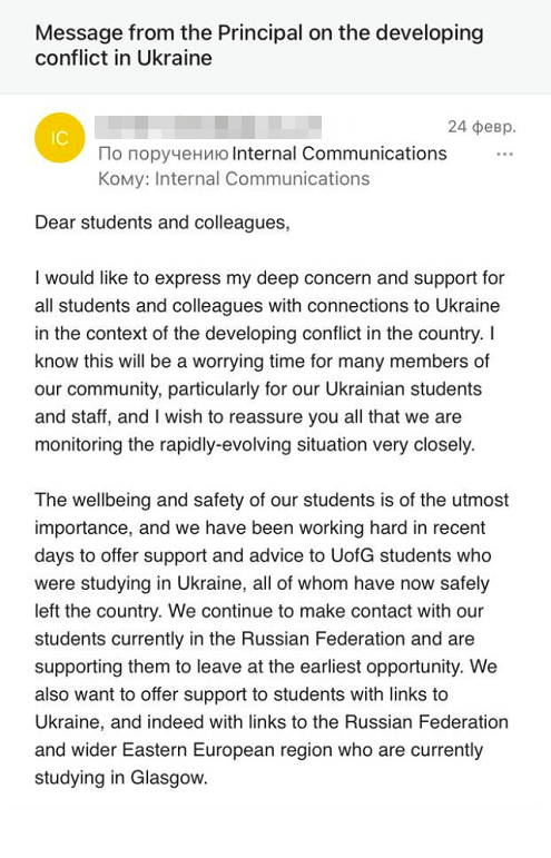 Письмо поддержки для&nbsp;студентов из Украины и России