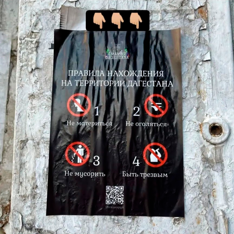 Плакаты на тему дресс-кода