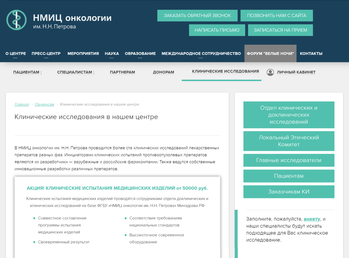 Реферат: Все участники настоящего клинического исследования дали письменное согласие на его проведение с учетом рекомендаций, касающихся экспериментов с участием людей.