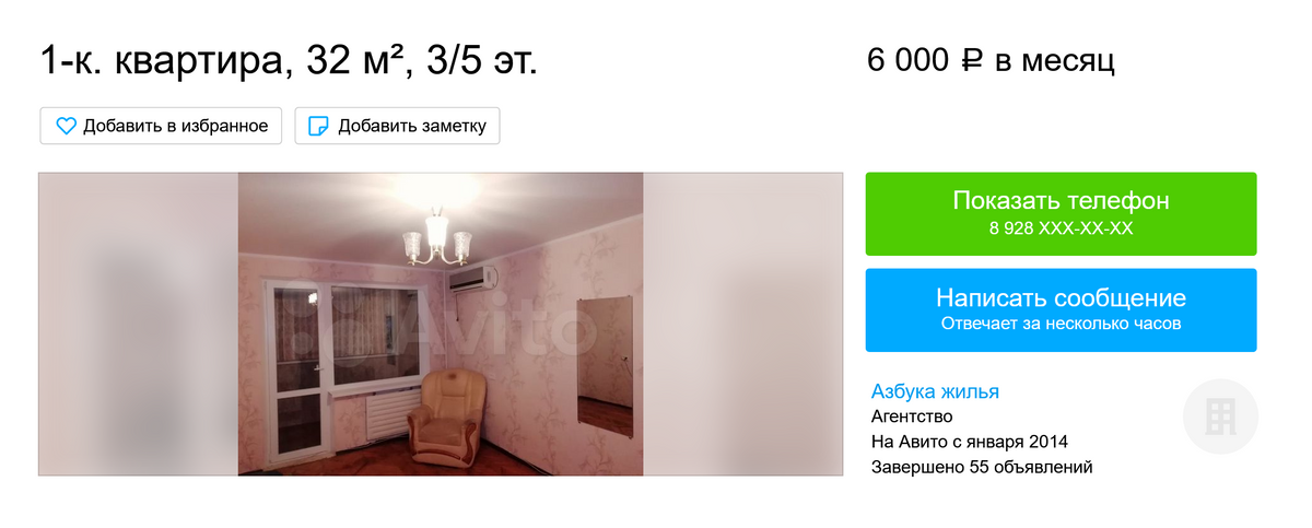 Стоимость аренды однокомнатной квартиры в центре Невинномысска начинается от 6000 <span class=ruble>Р</span> в месяц. В квартире есть мебель и все для&nbsp;жизни