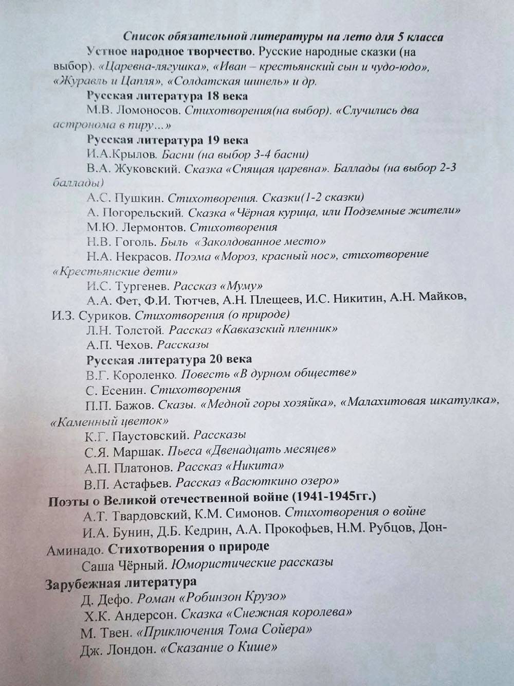 Центр Культуры и Кино город Ивдель | Городская библиотека им. Анисимковой М.К.