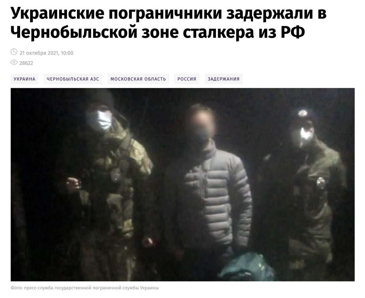 Арест моего спутника даже попал в российские новости