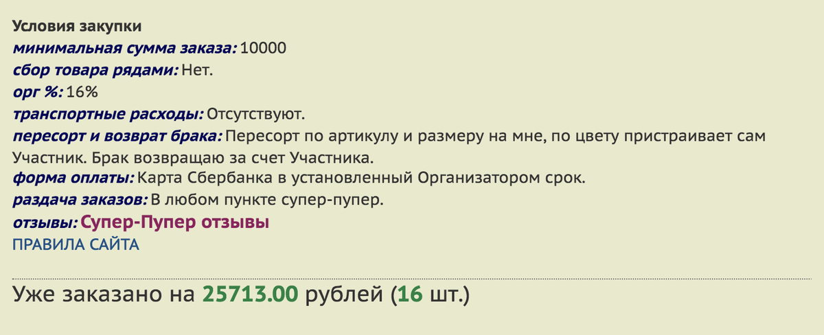 В условия добавляют ссылки на отзывы других участников, в которых есть фотографии реальных вещей