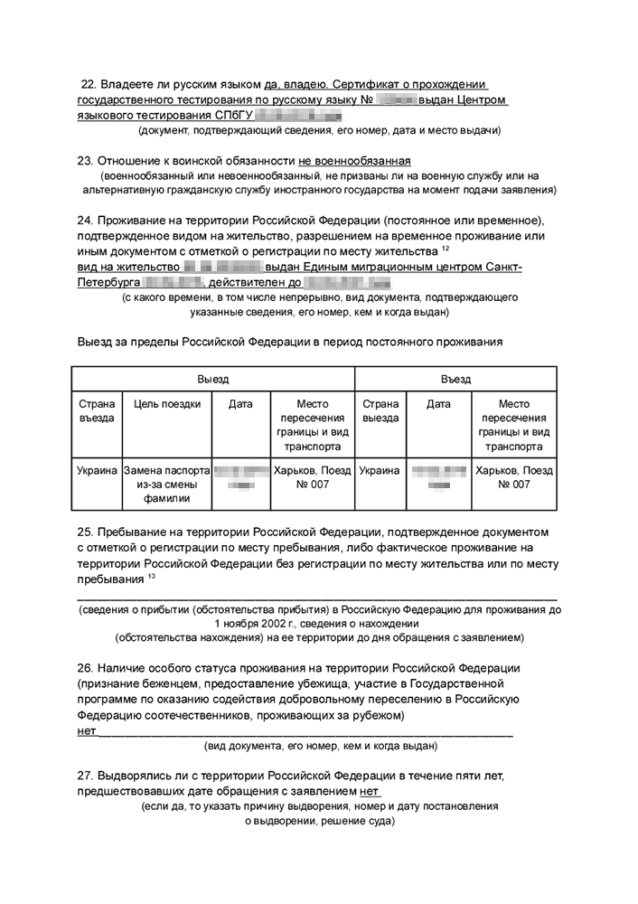 Чтобы не платить по счетам, я запросил справку о гражданстве СССР