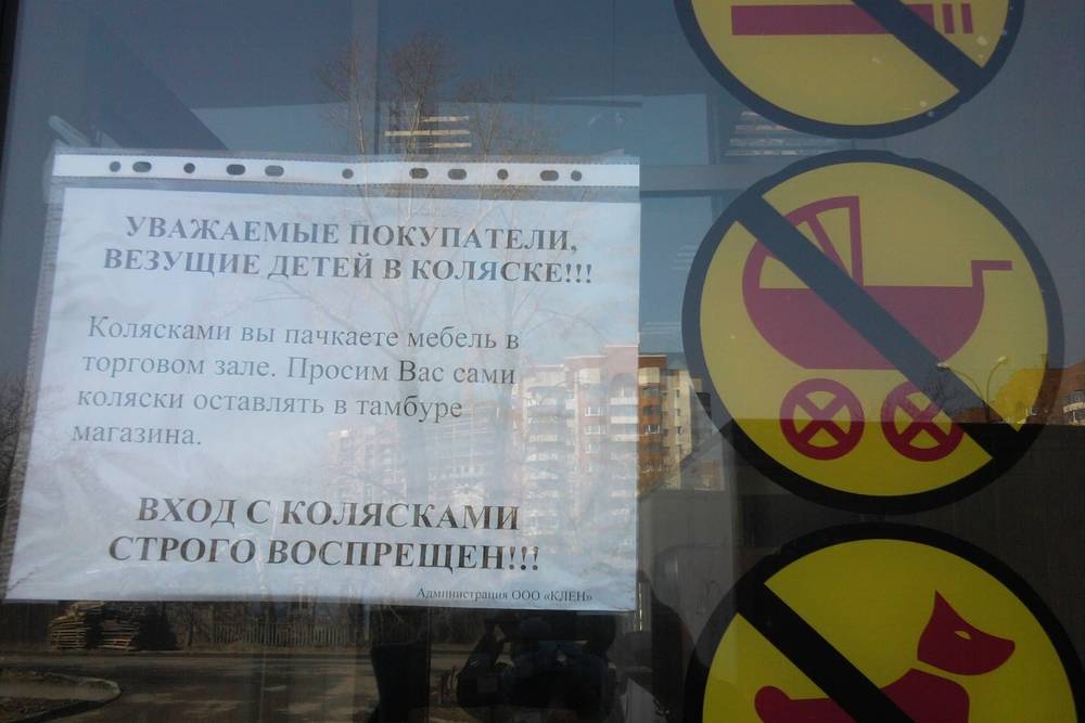 Подобные объявления на входе в небольшие магазины можно встретить довольно часто. Но такие требования незаконны. Источник: u-mama.ru