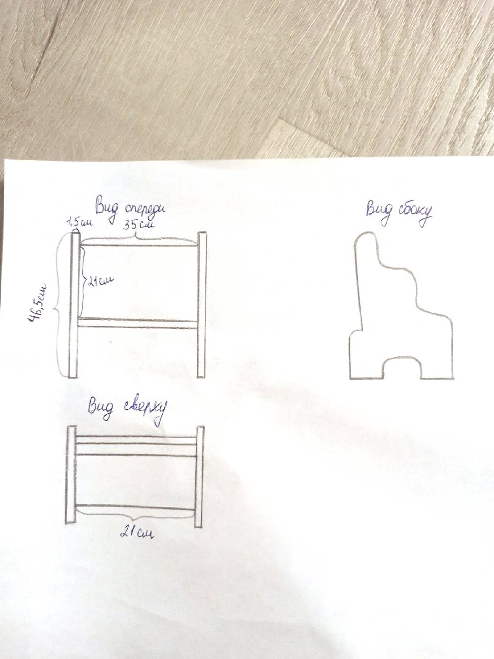Для примера я сделала чертеж стульчика нашей формы на бумаге