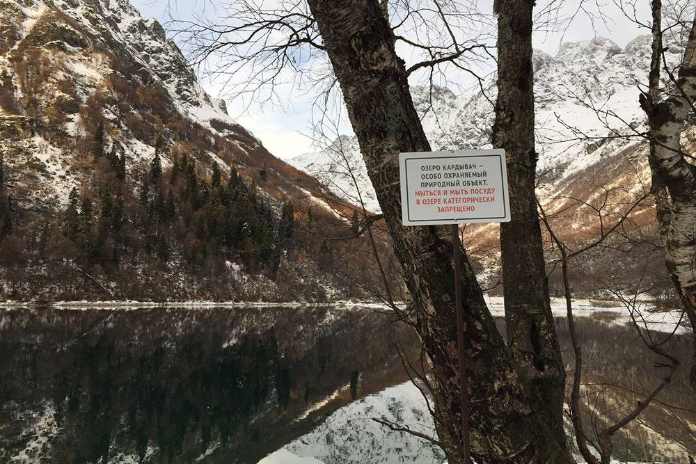В Кавказском заповеднике предупреждают, что нельзя мыться в озере Кардывач