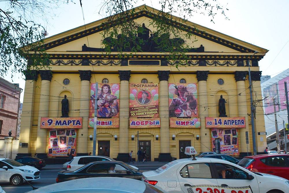Ростовский цирк. Цирк Ростов-на-Дону. Цирк Ростова на Дону. Буденновский 45 цирк. Здание цирка Ростов на Дону