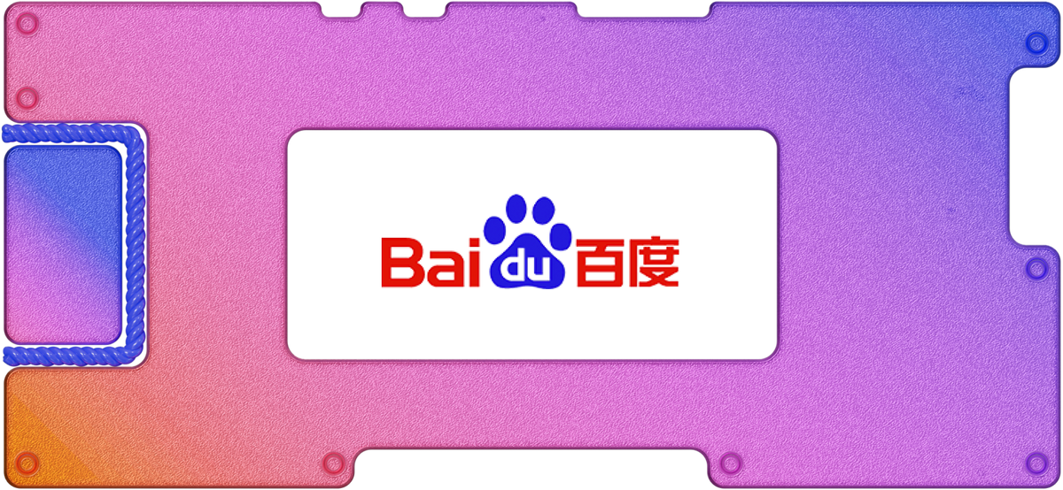 Обзор Baidu: китайский Google с проблемами