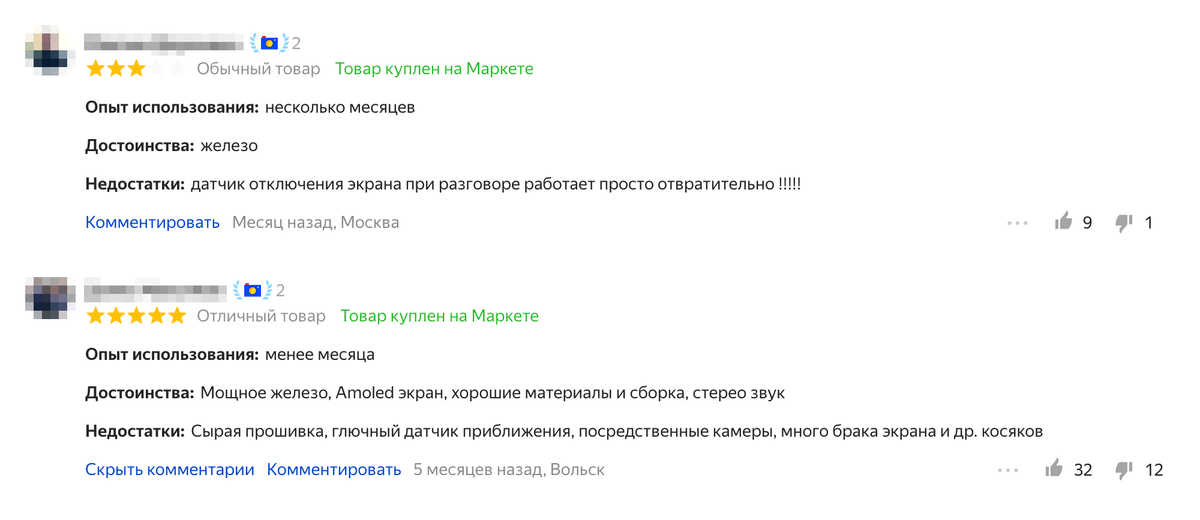 Отзывы о Poco F3 на «Яндекс-маркете»