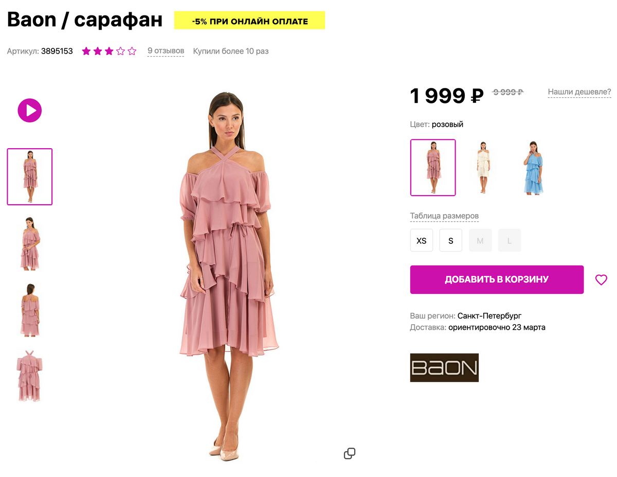 Вайлдберриз Интернет Магазин Каталог Одежды Платья