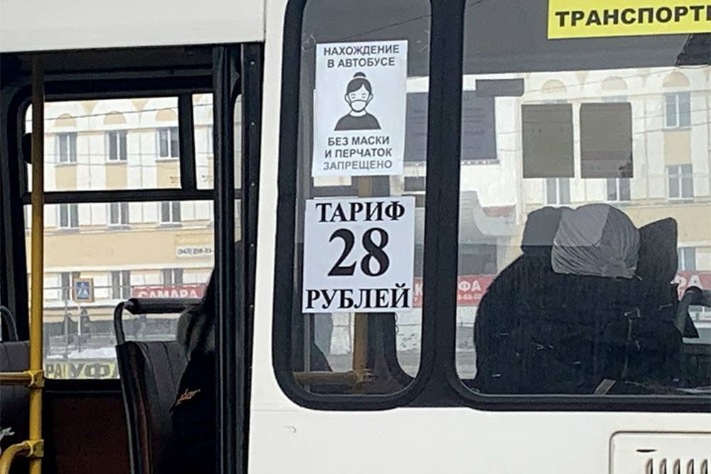 Проезд по городу стоит 28 <span class=ruble>Р</span>