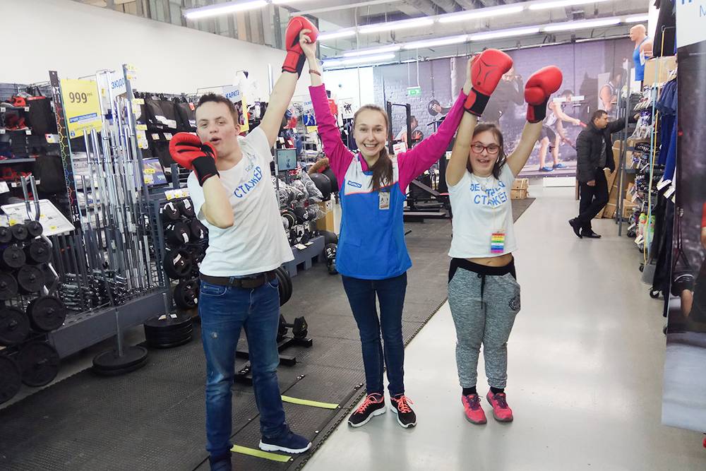 Ваня и Арина проходили стажировку в гипермаркете спортивных товаров «Декатлон» в Москве
