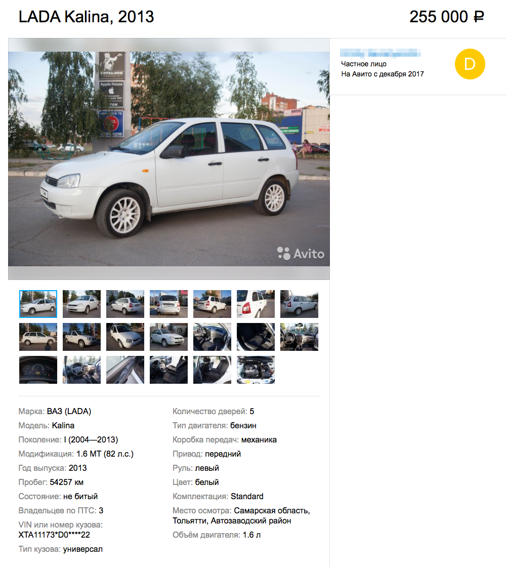 Авито Продажа Автомобилей Цены Фото