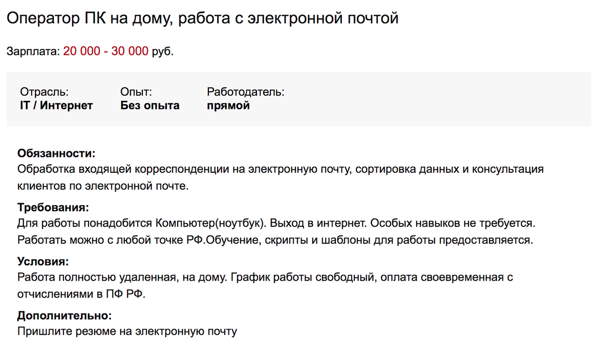 Прямой Работодатель Москва Интернет Магазин