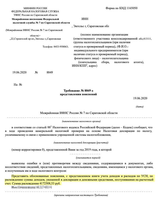 Не приходит требование с налоговой в 1с отчетность