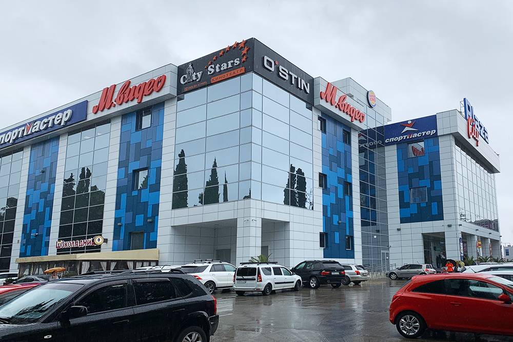 Магазин Hm В Адлере